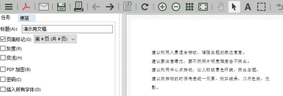 pdf虚拟打印机哪个好用