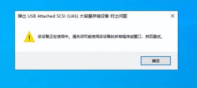 电脑上u盘显示不出来怎么办 无法读取u盘修复方法