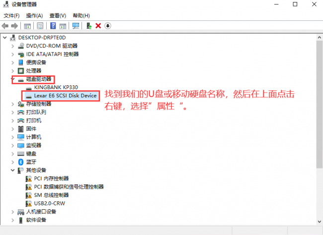 电脑上u盘显示不出来怎么办