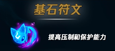 最新lol符文天赋大全