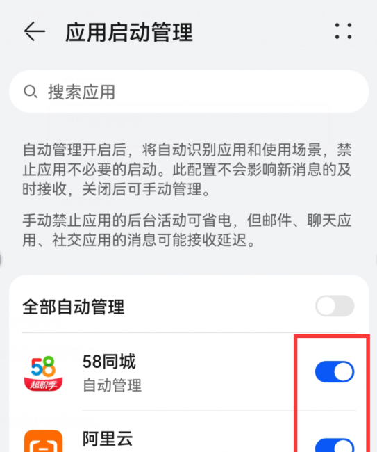 安卓手机卡顿怎么解决