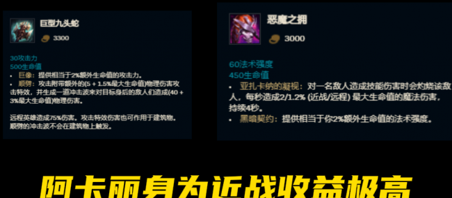 阿卡丽符文最新