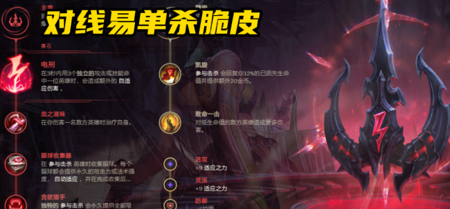 阿卡丽符文最新