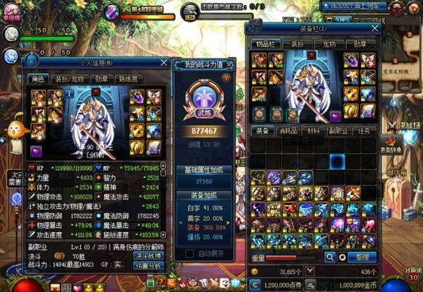 最新dnf旭旭宝宝剑宗加点