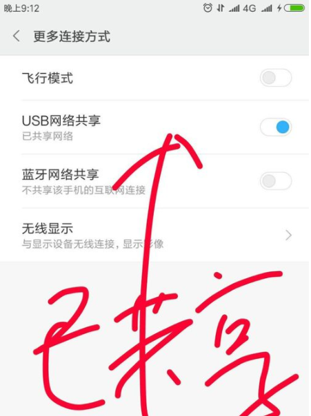 台式电脑怎么连接手机网络上网