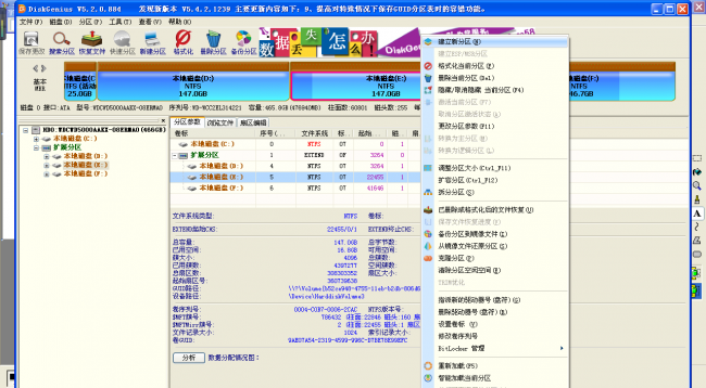 硬盘分区表损坏如何修复好