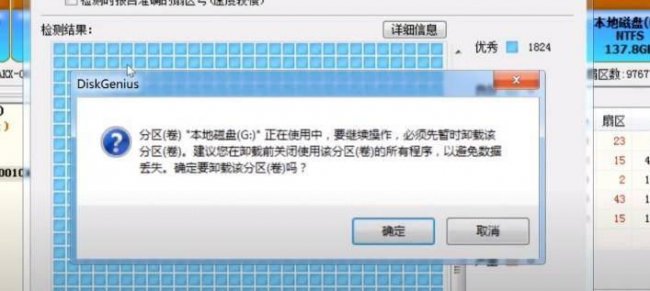 diskgenius坏道修复原理
