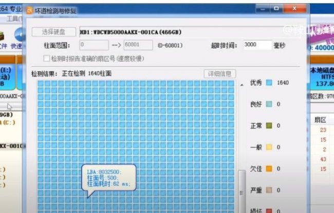 diskgenius坏道修复原理