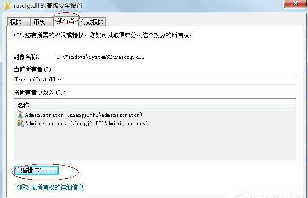 trustedinstaller权限获取方法