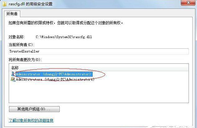 trustedinstaller权限获取方法