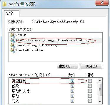 trustedinstaller权限获取方法