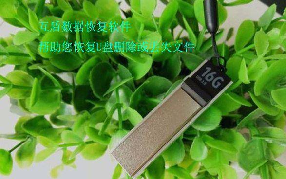 手机上怎么修复u盘文件
