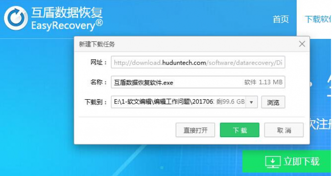 手机上怎么修复u盘文件