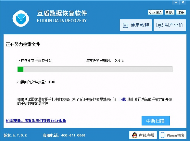 手机上怎么修复u盘文件