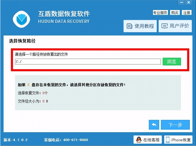 手机上怎么修复u盘文件