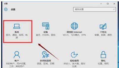 台式电脑字体大小怎么设置