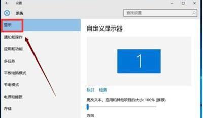 台式电脑字体大小怎么设置