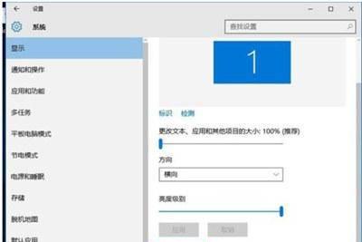 台式电脑字体大小怎么设置