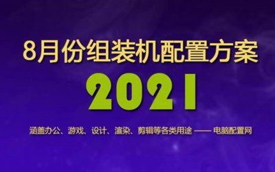 电脑配置单怎么看 分享台式电脑配置清单表