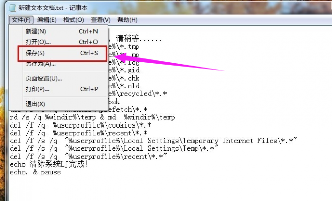 一键清理系统垃圾bat代码