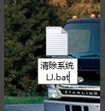 一键清理系统垃圾bat代码