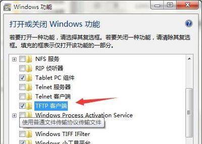 开启tftp服务器怎么设置