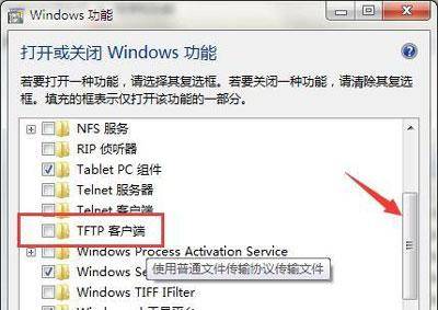 开启tftp服务器怎么设置