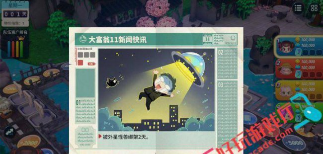 双人同屏对战游戏有哪些