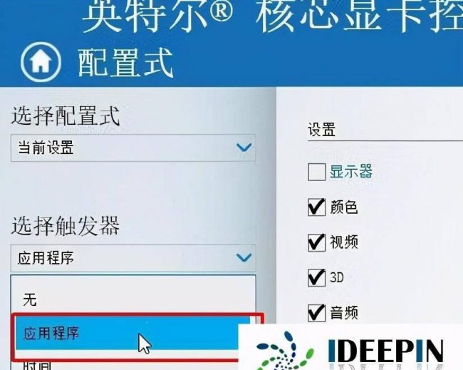 win10cf怎么调全屏黑边
