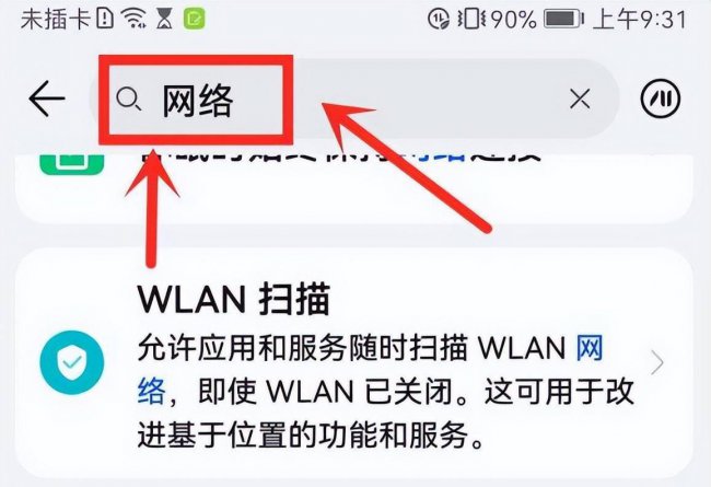 手机连上wifi显示不可上网怎么办
