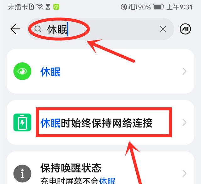 手机连上wifi显示不可上网怎么办