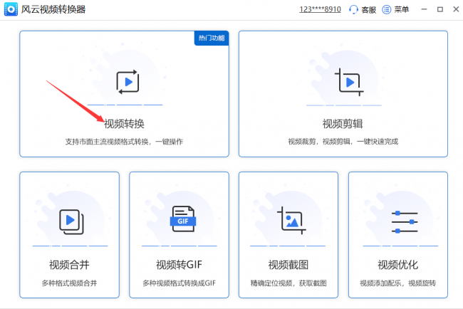 免费视频格式转换器软件哪个好