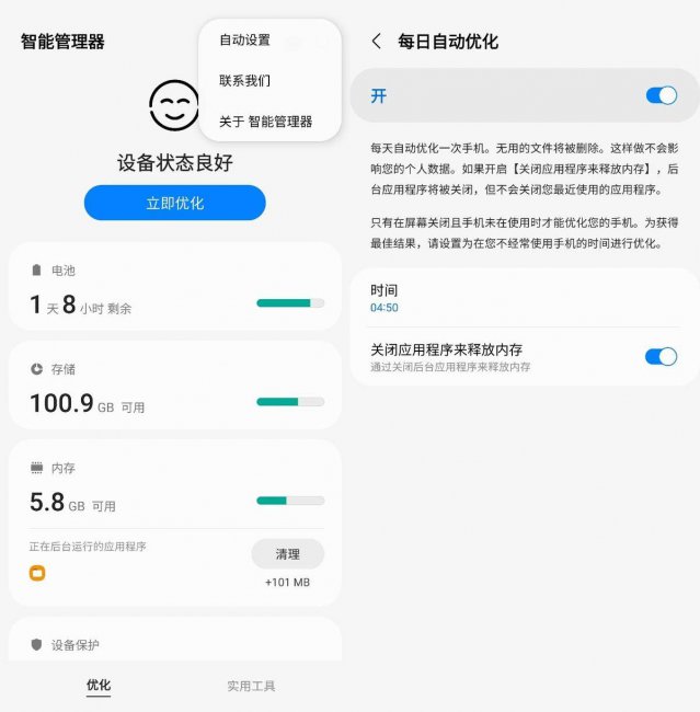 免费自动清理手机垃圾的软件