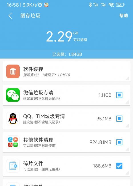 深度清理手机垃圾的软件哪个好