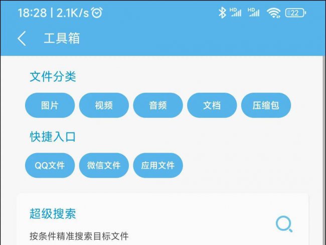 深度清理手机垃圾的软件哪个好