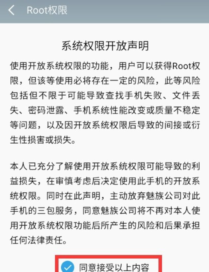 root权限管理在哪里