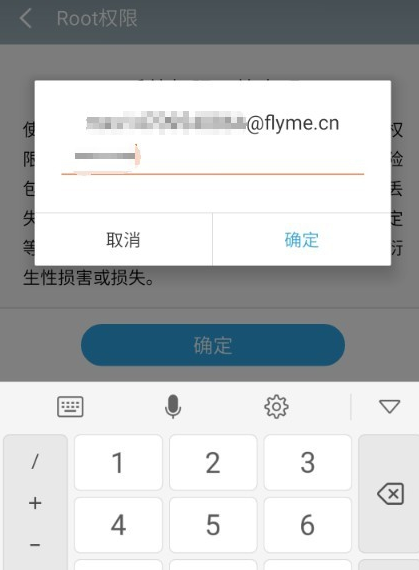 root权限管理在哪里