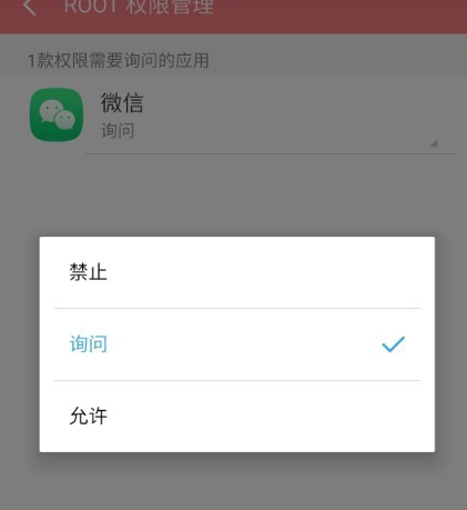 root权限管理在哪里