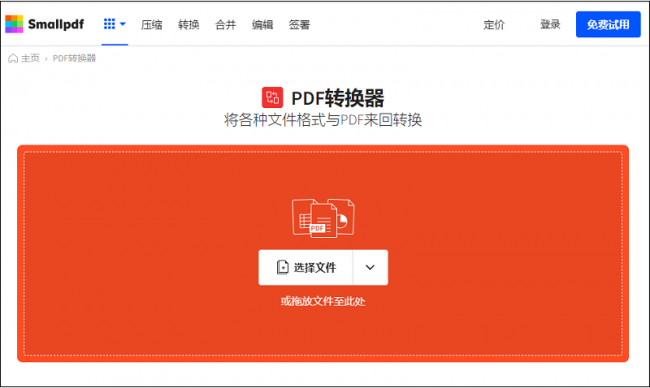 电脑pdf怎么转换成word文档格式不变