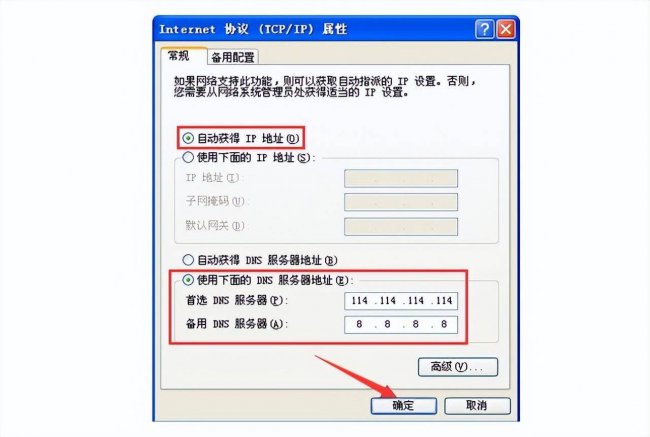 电脑有些网页打不开怎么解决