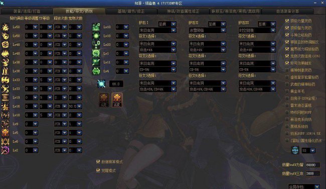 dnf缔造者用什么武器最好用