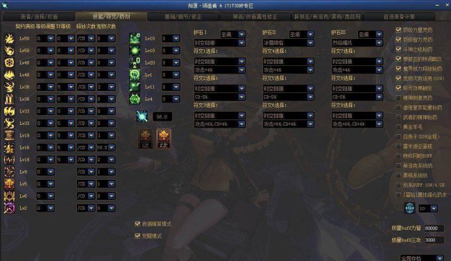 dnf缔造者用什么武器最好用