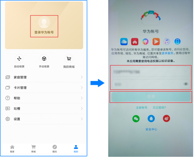 手机管理wifi防蹭网怎么设置