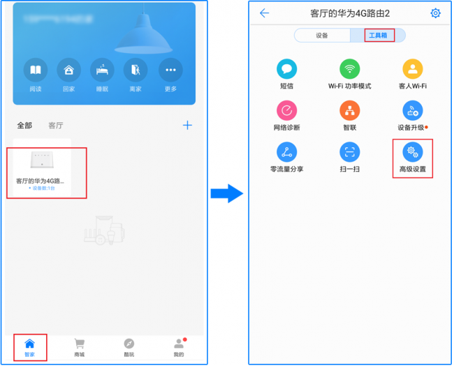 手机管理wifi防蹭网怎么设置