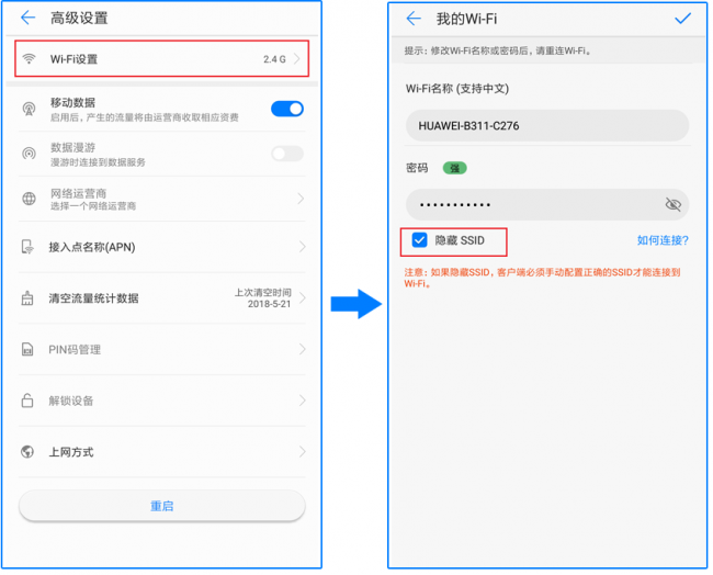 手机管理wifi防蹭网怎么设置