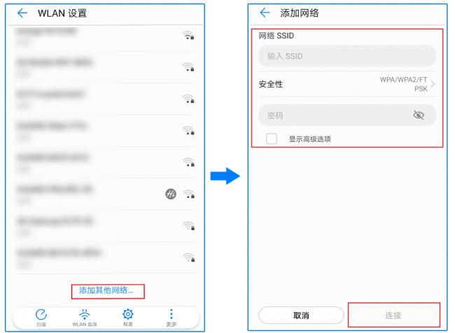 手机管理wifi防蹭网怎么设置