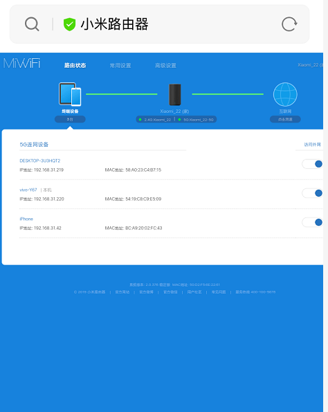 手机如何查自家wifi多少人连上