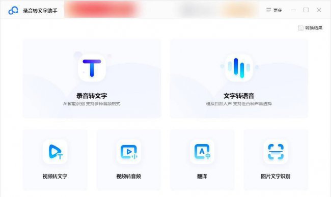 视频转换mp3的软件有哪些