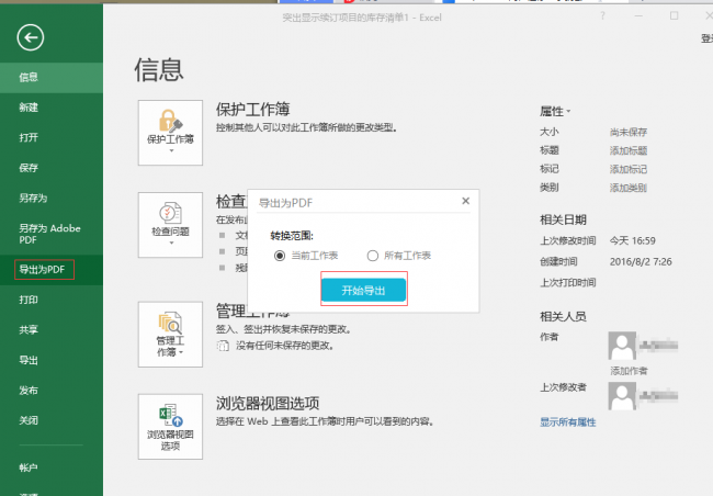 电脑网络dns异常怎么修复