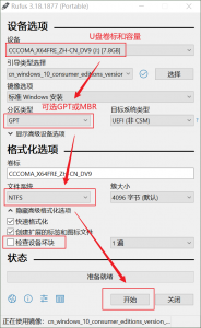 win10系统制作u盘启动盘操作流程 教你制作win10启动u盘安装系统
